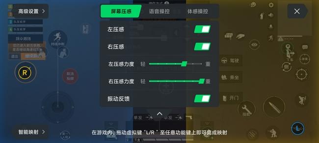 同时上一代产品中的“黑科技”语音操控也进一步升级,除了默认的“手雷”“打药”等之外,还可以自定义映射,可以使用喜欢的词汇进行按键映射甚至是截图,录屏等操作,非常的方便。