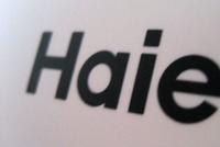 海尔智家私有化海尔电器 筹划“A+D+H”资本布局