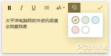 图 5 可修改背景颜色
