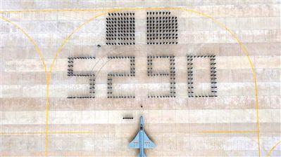 停飞仪式上,空军航空兵某旅官兵摆出“5290”的数字图案,向空军歼击机安全飞行时长纪录保持者王文常致敬。皇勇 摄