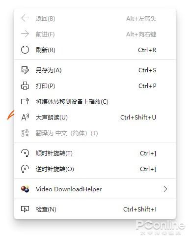 图 1 大声朗读选项