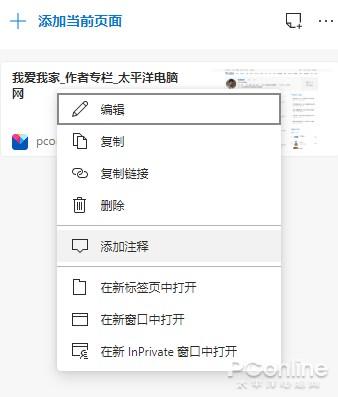 图 4 添加注释