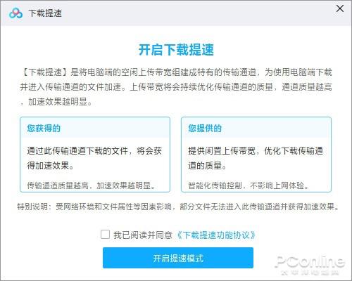 点击蓝色按钮