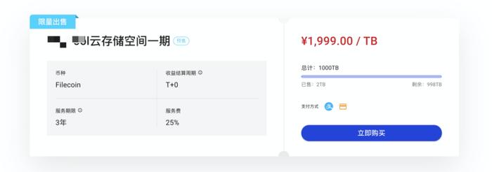 市面上一款云算力产品,销售寥寥