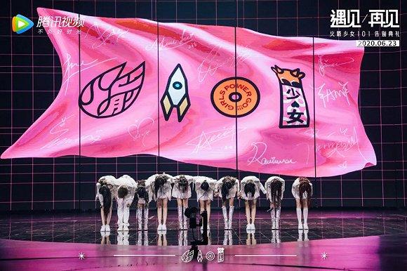 火箭少女101告别典礼