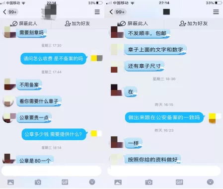 法治周末记者在某QQ群中的聊天截图。