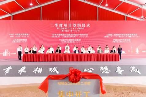 ▲ 相城区二季度产业项目(三菱重工智慧城市综合能源管理项目)签约仪式