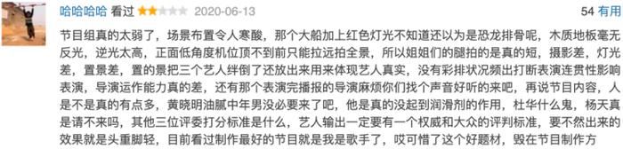 △感觉TA已经给制作方寄铁锅了