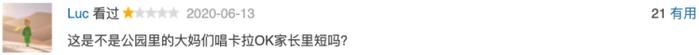 △网友们总是很真相