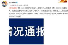 李国庆撬开当当保险柜拿走资料 警方通报来了：行政拘留