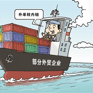 境外企业在境内销售货物