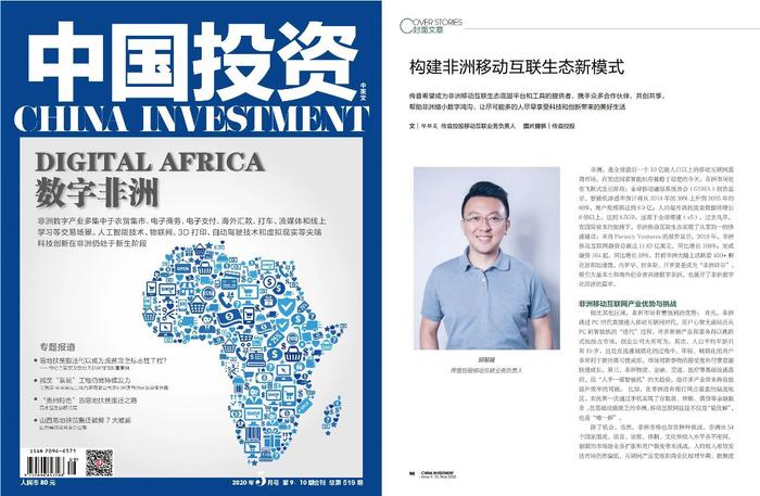 全球移动通信系统协会(