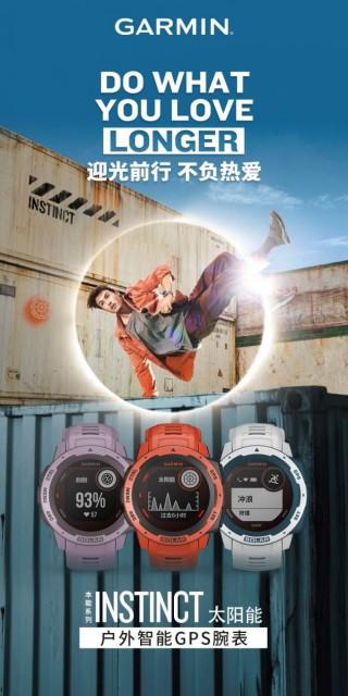 fēnix 6 太阳能 飞耐时系列