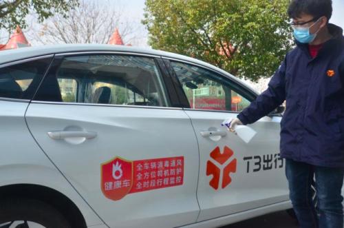 T3出行健康车/T3出行