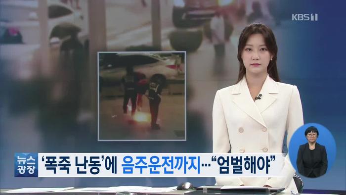 韩媒报道截图(KBS)