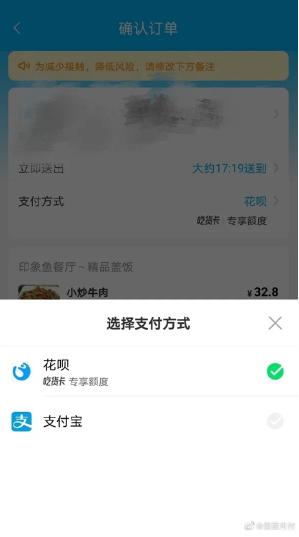 随后,饿了么官微也立刻应声了,不仅支持花呗、支付宝,还支持微信支付。并配上一张截图,截图中点了一份“鸡同鸭讲双人餐”。