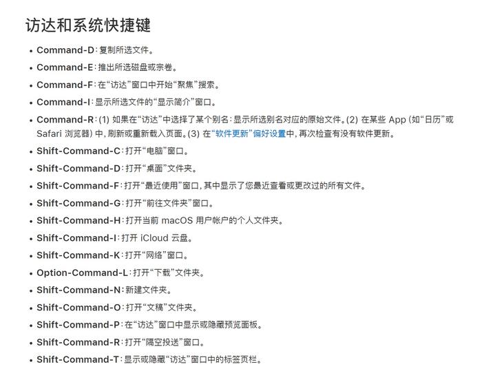 ▲值得一提的是,macOS 中内置数量庞大的快捷键,覆盖了从表层界面到系统底层的一系列操作。(截取自 Apple 官网)