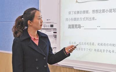 图为李旻在给学生们线上授课。 重庆市渝北区教委供图
