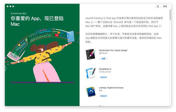 ▲App Store 已上架的 iPad 移植应用
