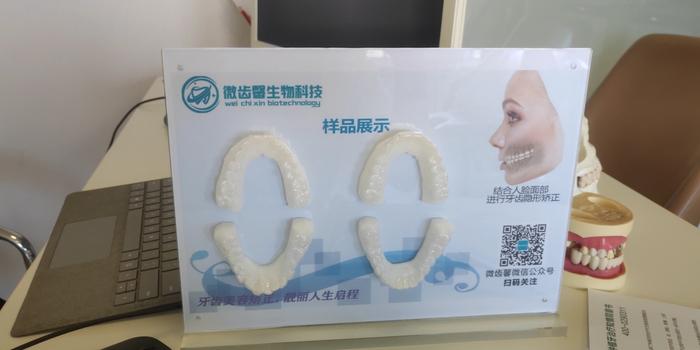 本文文章插图来源于微齿馨,经授权使用