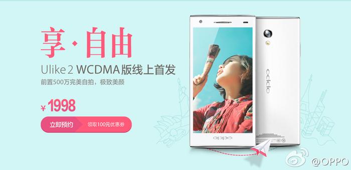 OPPO Ulike 2|OPPO 官微