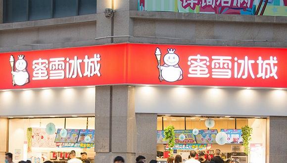 图片来源:蜜雪冰城微博