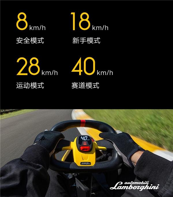 (图:九号卡丁车Pro兰博基尼汽车定制版有四种驾驶模式可选)