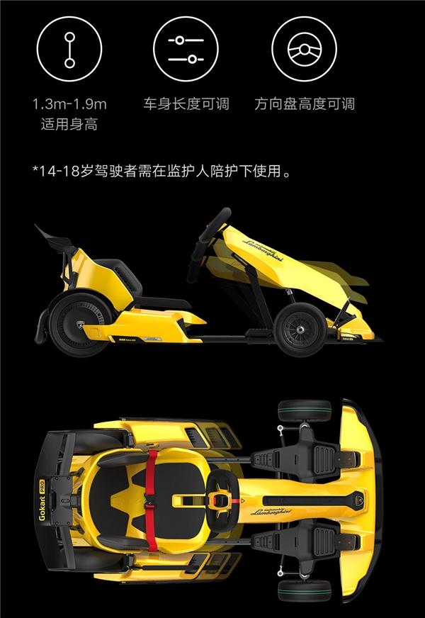 (图:九号卡丁车Pro兰博基尼汽车定制版车架可伸缩,适应不同人身高)