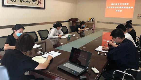 图片来源:滨江物业官微