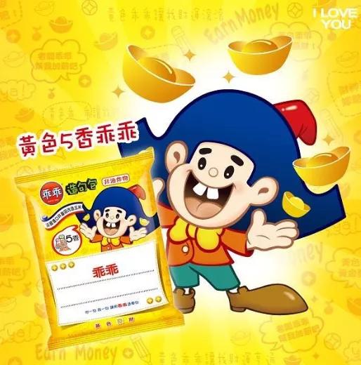 黄色包装的乖乖 图源:乖乖ins账号