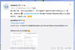 杭州一高校教师被指论文抄袭豆瓣文章期刊和学校介入调查