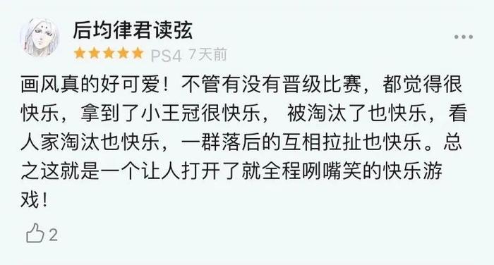 就是这么原始的快乐
