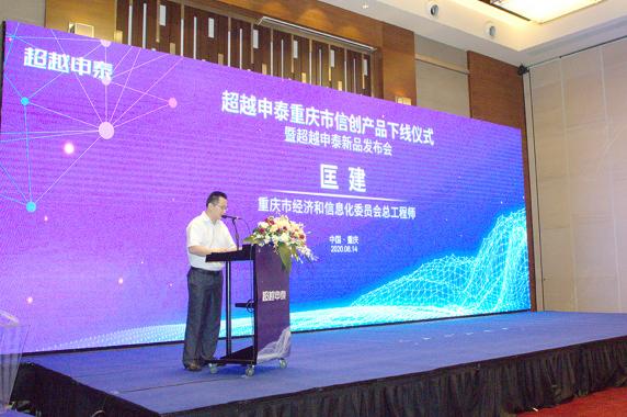 (重庆市经济和信息化委员会总工程师 匡建)