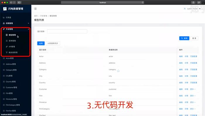 低代码平台可将开发等基础工作减免九成 | 闪电数据