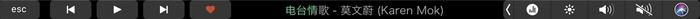 ▲当音乐软件是活动窗口时