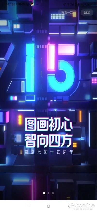图 1 Baidu地图