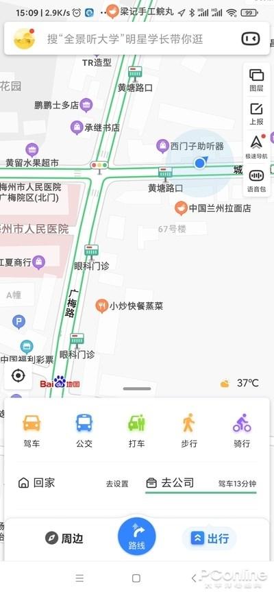 图 2 Baidu地图 15 首页