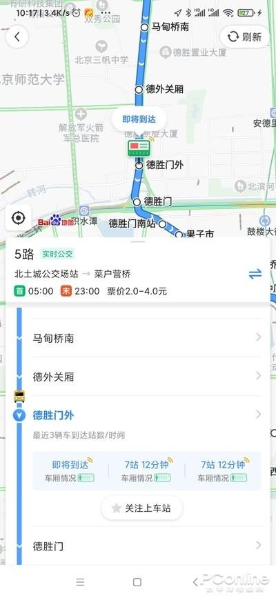 图 7 实时公交车厢情况