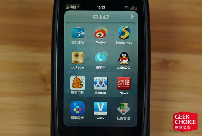 相当具有年代感的 app