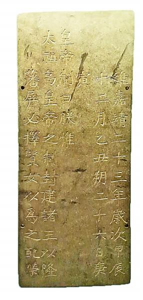册封亲王妃金册,2017年出水于江口古战场遗址 李韵摄/光明图片