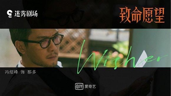 《致命愿望》剧照