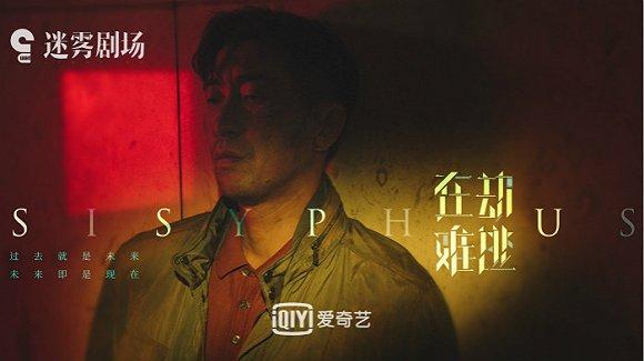 《在劫难逃》剧照