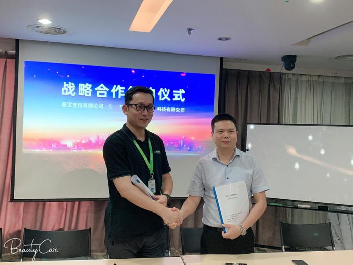 易宝支付联合创始人总裁余晨出席与互市商圈董事长陈锋签定战略合作