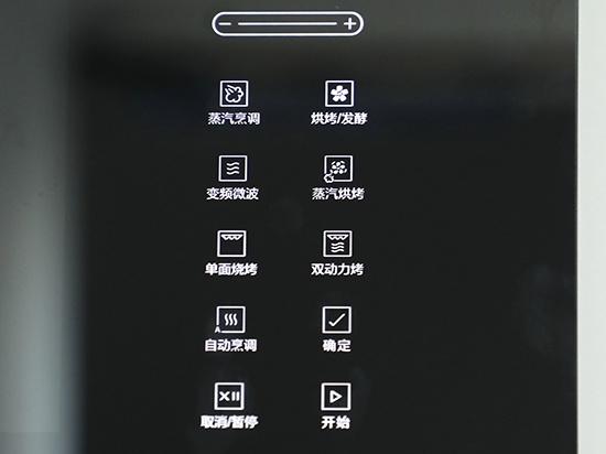 操作面板