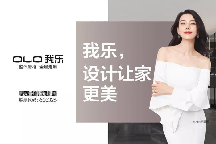 (图:我乐家居代言人高圆圆)