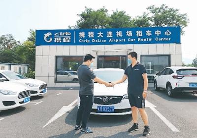 毕先生(左)在大连租车门店租车。 陈 亮摄