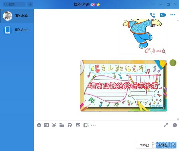图 8 默认聊天界面