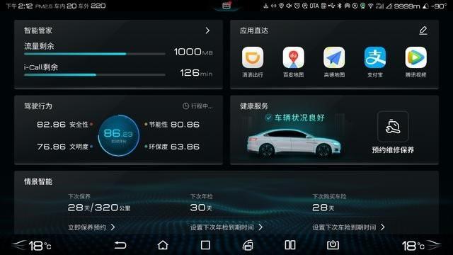 ▲图自比亚迪DiLink官方微博