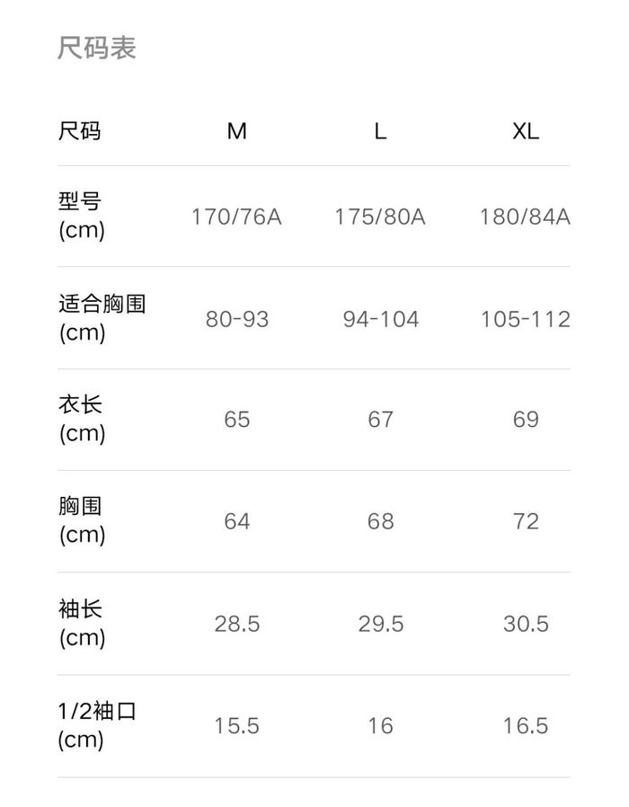 尺码建议|小米商城