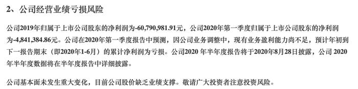 图片来源:天山生物公告